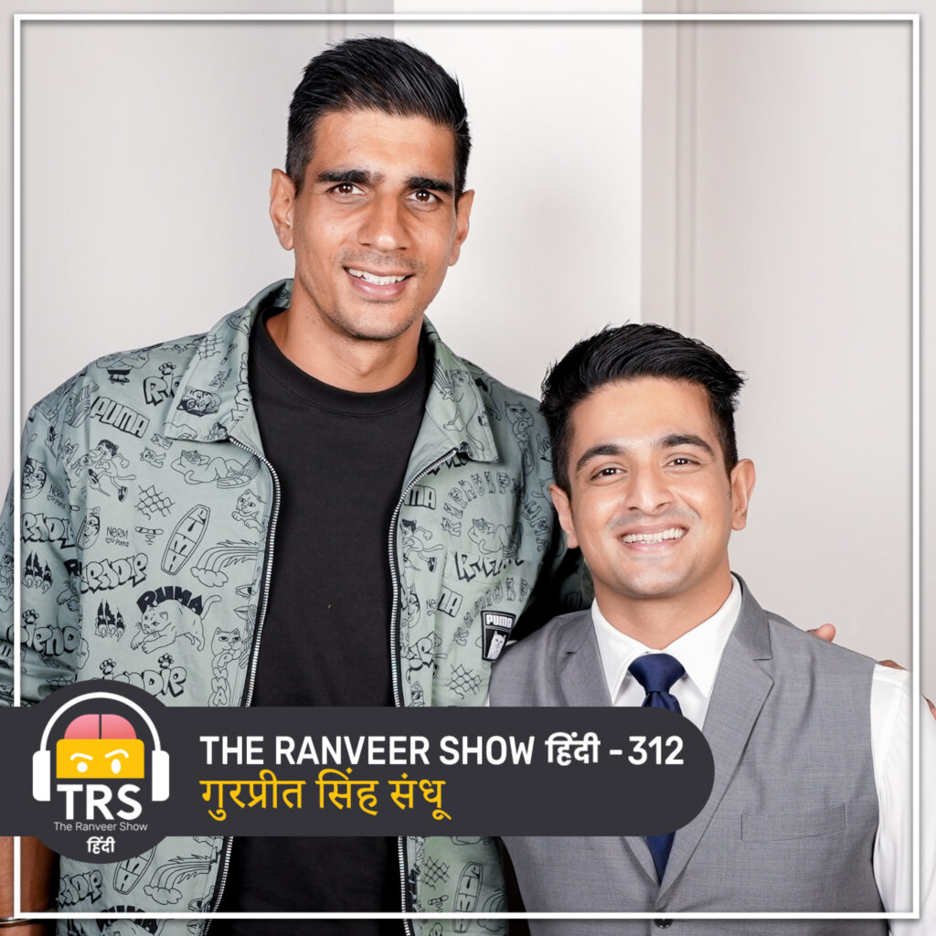 Indian Football Captain Gurpreet Sandhu | Messi vs Ronaldo, Footballer Psychology & Europe | TRS 312