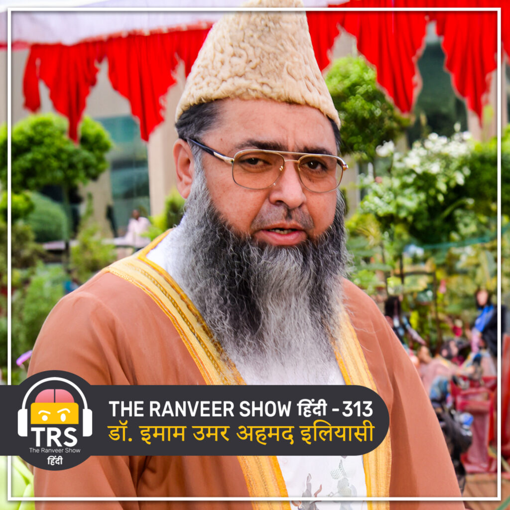 Leader Of Islam In India – ASLI Islam Ki Seekh | Jihad, Dua, Namaz Aur Quran | Chief Imam Dr.Ilyasi